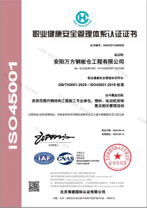 Occupational health certification